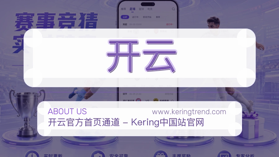开云